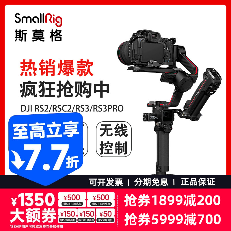斯莫格大疆DJIRS3/RS4PRO提壶