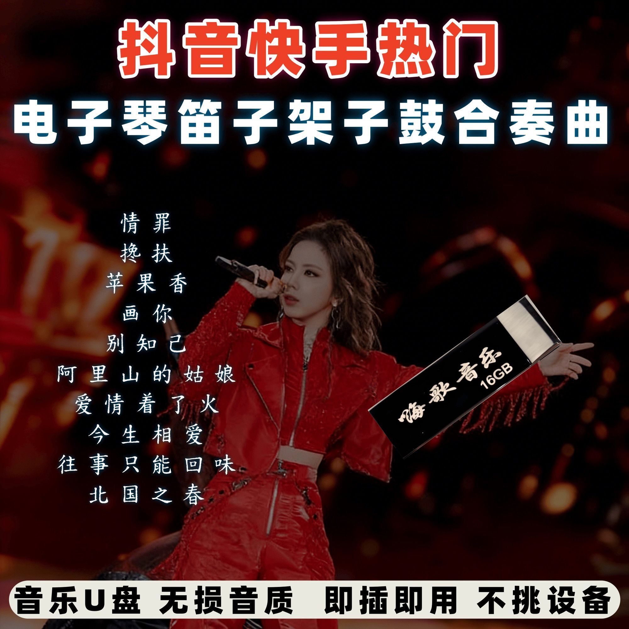 2026流行新歌电子琴DJ纯音乐U盘无损高音质重低音劲爆炸街嗨曲mp3