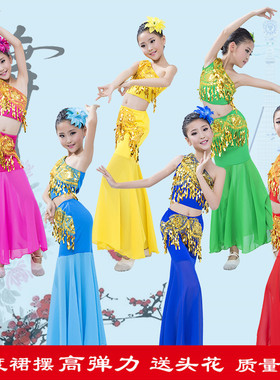 儿童傣族舞蹈演出服孔雀舞蹈服装民族舞广西三月三傣族女童鱼尾裙