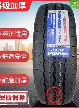 加厚载重轮胎195R205R215R225R235R70R75R50R55R65R13R14R15R16C