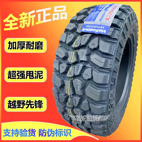 MT泥地越野轮胎235/85R16LT加厚