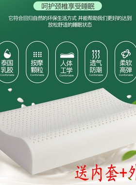 正品天然乳胶枕【送内套+外套】泰国护颈椎助睡眠枕头枕芯低高枕