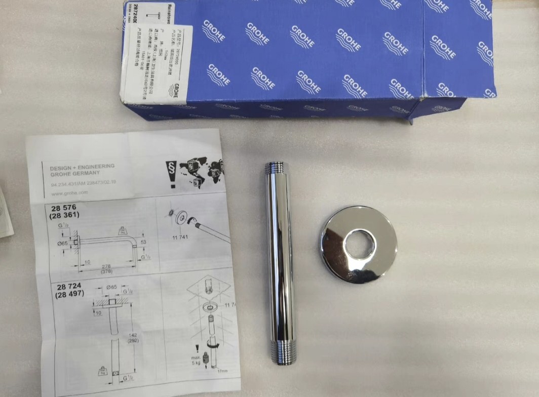高仪28724000头顶花洒臂 头顶花洒吊杆 142mm 全铜材质28724