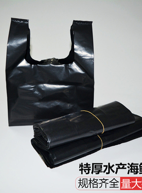 特厚海鲜袋子加厚水产塑料袋装鱼袋子黑色打包五金包装螃蟹袋超厚