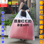 大号透明塑料袋子加厚收纳袋手提搬家打包袋特大号袋方便袋拎袋
