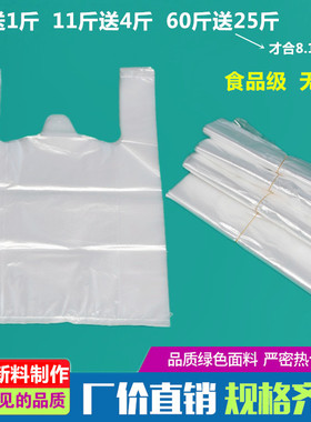 大小号塑料方便袋加厚手提食品打包早餐外卖袋一次性白色背心袋子