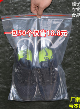 透明袋子加厚防水自封口袋鞋罩