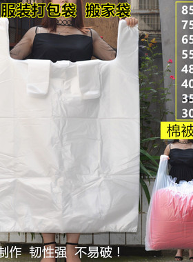 超大号白色塑料袋加厚透明背心袋食品袋方便袋垃圾袋马甲袋子