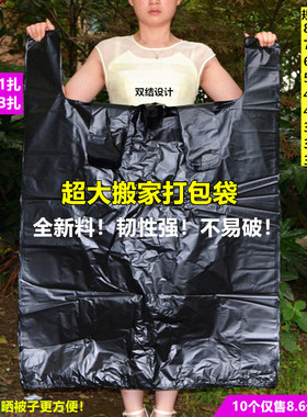 大号黑色背心袋加厚服装打包袋手提晒被子塑料袋子搬家袋方便袋