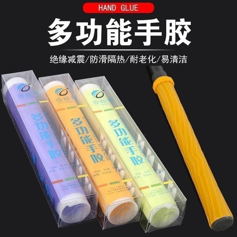 鱼竿硅胶手把套防电防滑把套钓鱼杆缠绕带手竿吸汗把套一拉得通用,户外/登山/野营/旅行用品,其他垂钓用品,淘宝优惠券,粉丝福利购,淘宝优惠卷