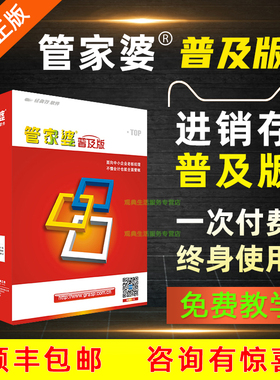 管家婆erp进销存财务库存管理软件ishop云辉煌erp普及版辉煌2top
