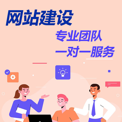 企业官网设计b2b网站模版定制开发网站搭建网站展示型网站建站