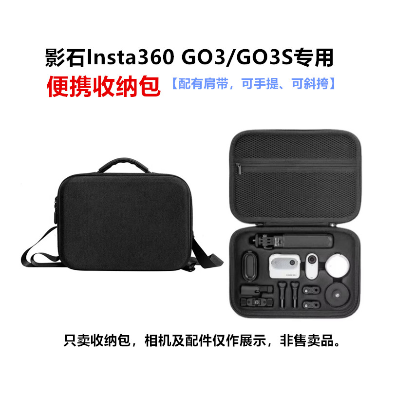 适用影石Insta360 GO3S收纳包大容量go3拇指运动相机全套配件包