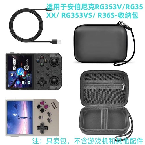 安伯尼克RG353V/RG35XX收纳包