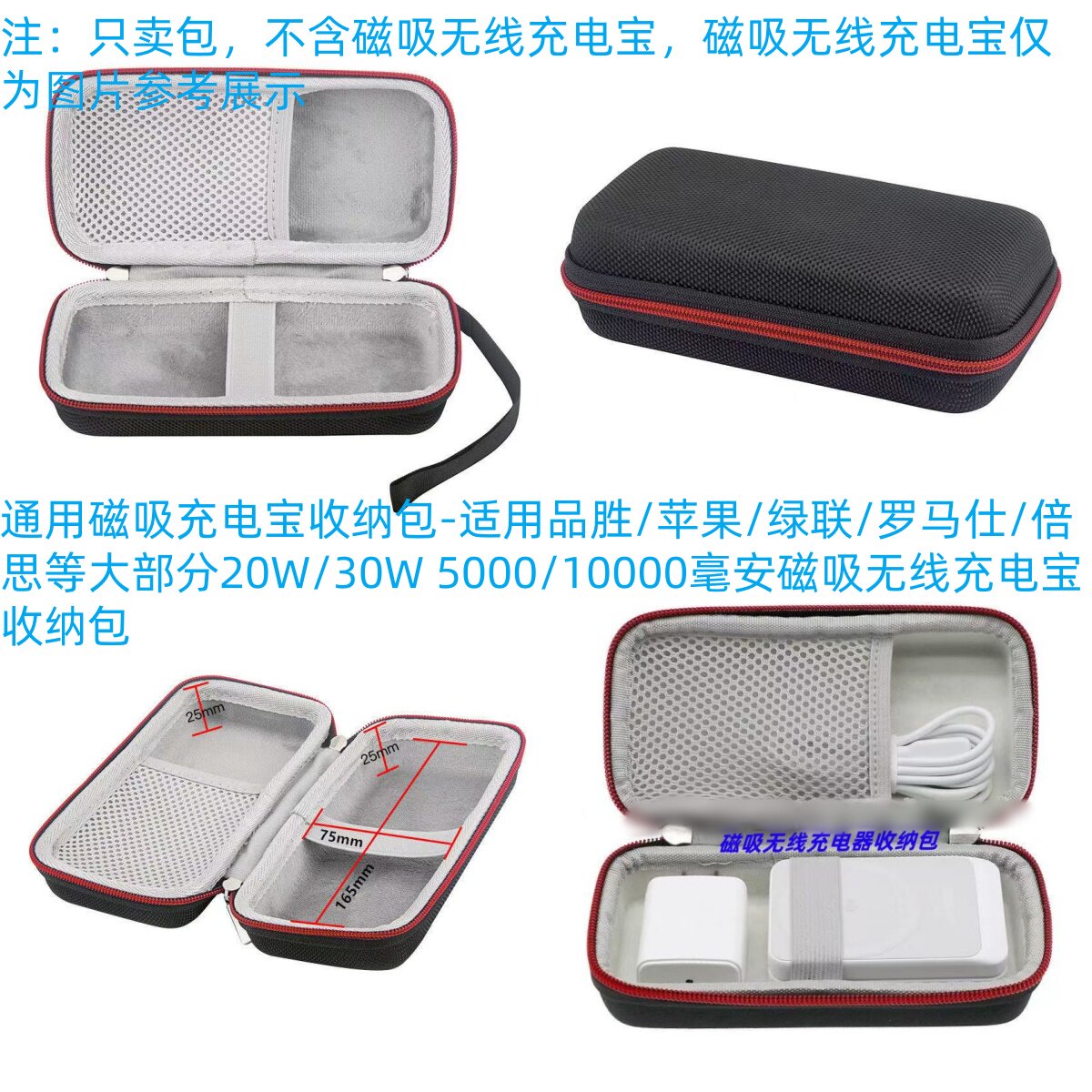 适用品胜20W/22.5W 5000/10000毫安无线快充磁吸充电宝收纳包硬盒