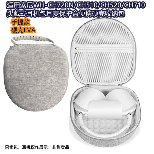 头戴式耳机包AipodsMax2收纳包