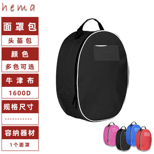 【击剑面罩包】头盔护面包 便捷收纳袋 击剑包 兵击 hema
