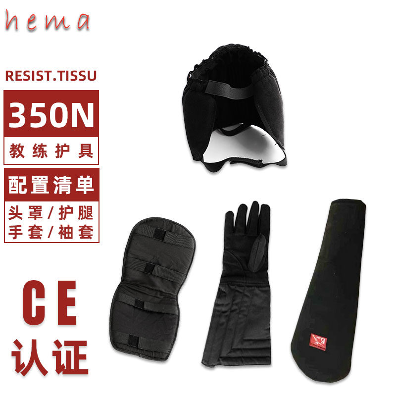 【教练护具】击剑 护膝 击剑护腿 护脚 CE认证350N  兵击 HEMA