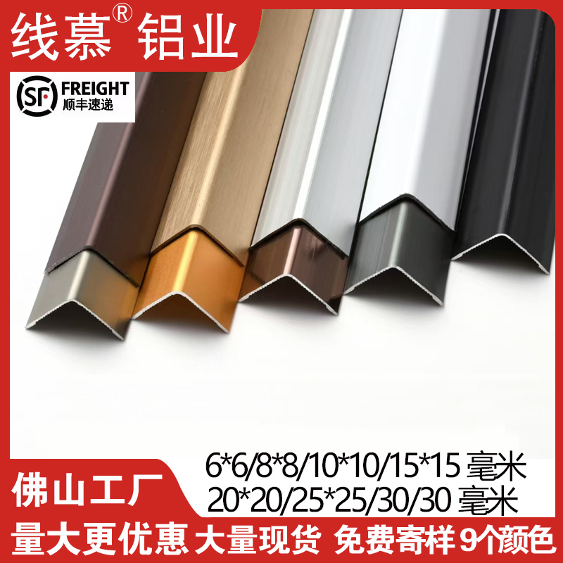 线慕L型直角护角条防撞工厂批发