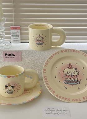你的生日礼物~可爱卡通蛋糕小狗奶黄色陶瓷餐盘马克杯咖啡杯餐具