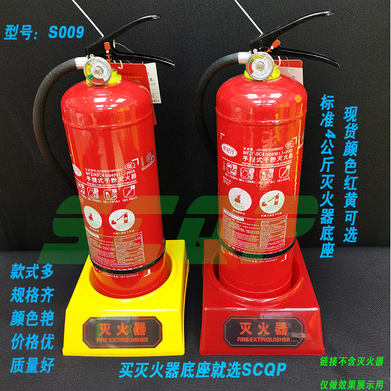 4公斤方形绝缘塑料红色灭火器