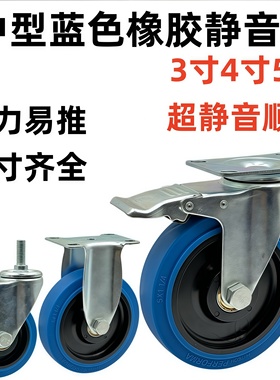 中型3/4寸5寸丝杆牙M10蓝色弹力橡胶轮M20展柜静音单轮万向刹车轮