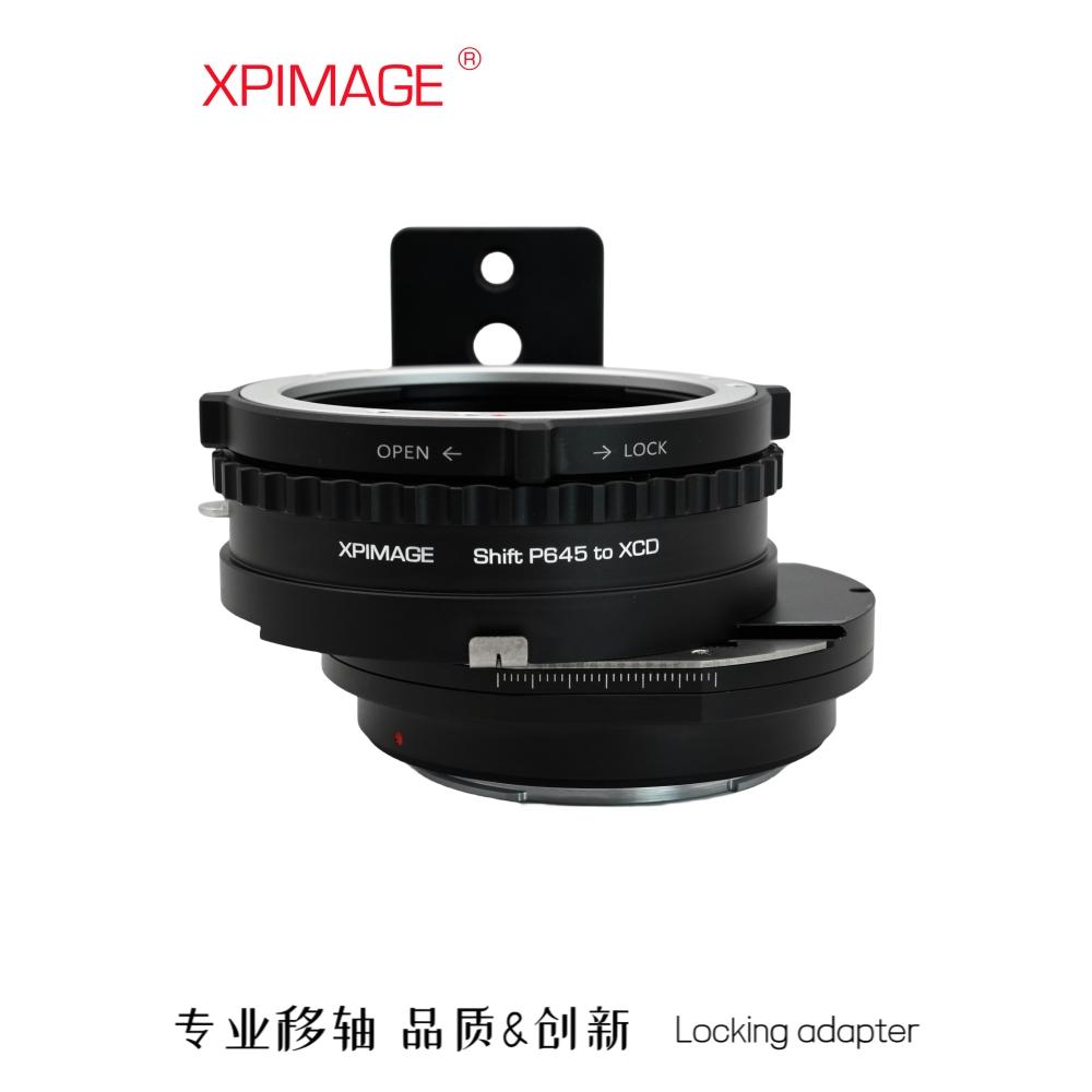 P645镜头转接XCD机身移轴转接环