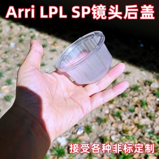 LPL塑料PL机堵磨砂透明镜头保护盖 XPIMAGE LPL镜头后盖arri