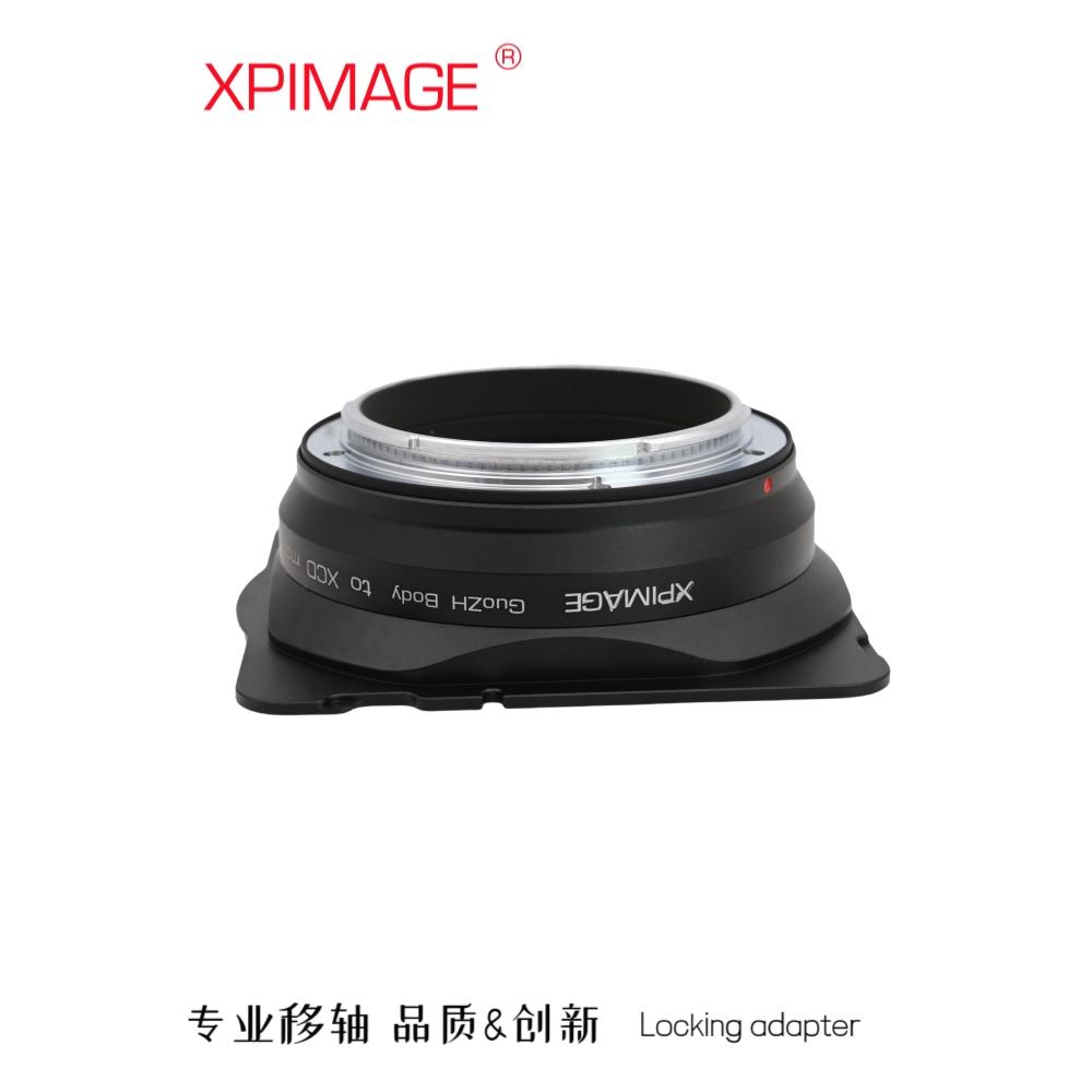 果汁相机转接哈苏XCD机身转接环