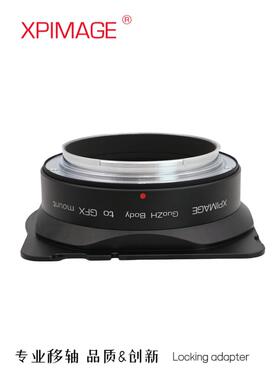 XPIMAGE GuoZH技术相机转接GFX机身转接环50R 50S 100S替换后背