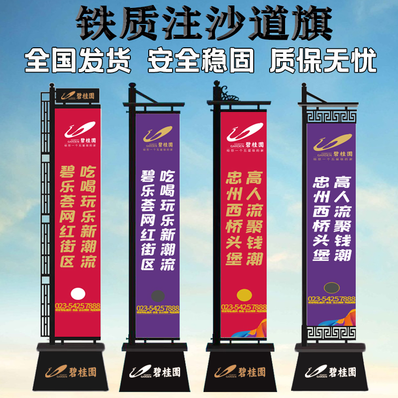 注沙铁质道旗3米5米户外双面罗马楼盘房地产发光灯箱刀旗广告定制