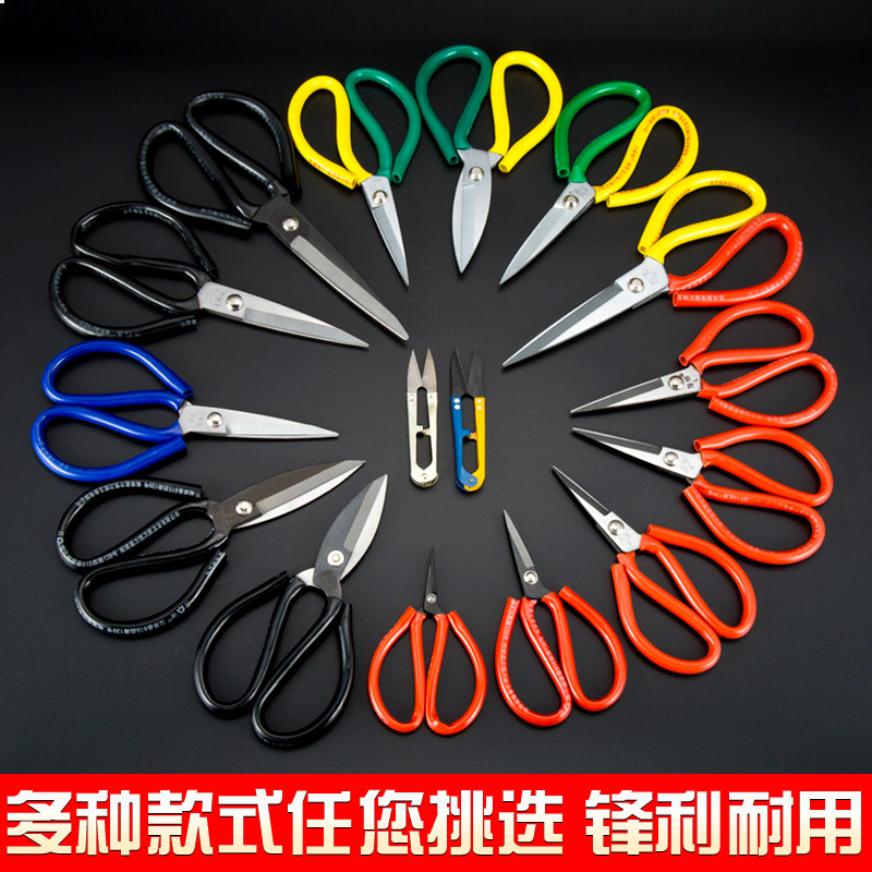 剪刀家用大小工业万恒办公裁缝图片