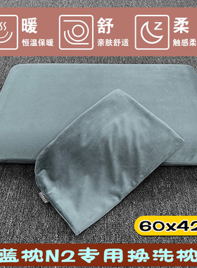 小蓝枕N2专用冬季保暖绒布枕套记忆棉枕头套60x42x10CM盒子n2枕套
