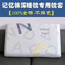 70x42x10cm亚纯棉星枕套100%全棉深睡记忆枕pro枕头套球第二代8朵