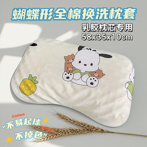 100%全棉乳胶枕套蝶形弓型枕头套