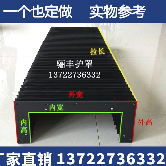 风琴防护罩机床导轨防尘罩丝杆伸缩式保护套一字型防护帘皮老虎