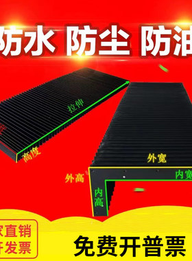 雕刻机床导轨风琴防护罩丝杆保护套一字型激光切割机伸缩式防尘罩