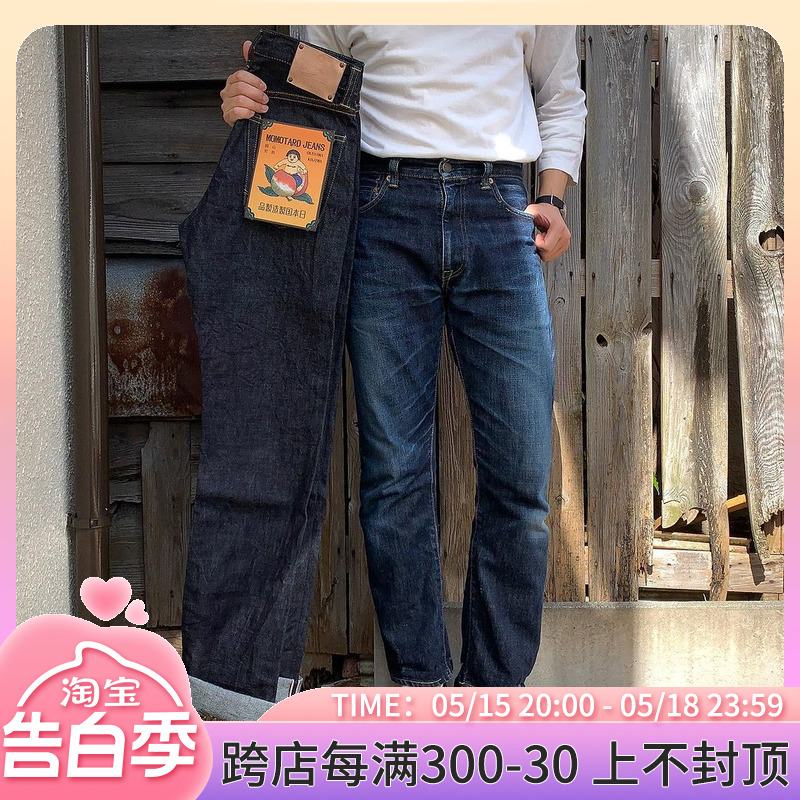 日本MOMOTARO JEANS桃太郎G014铜丹14.7oz高腰修身锥形牛仔裤-封面