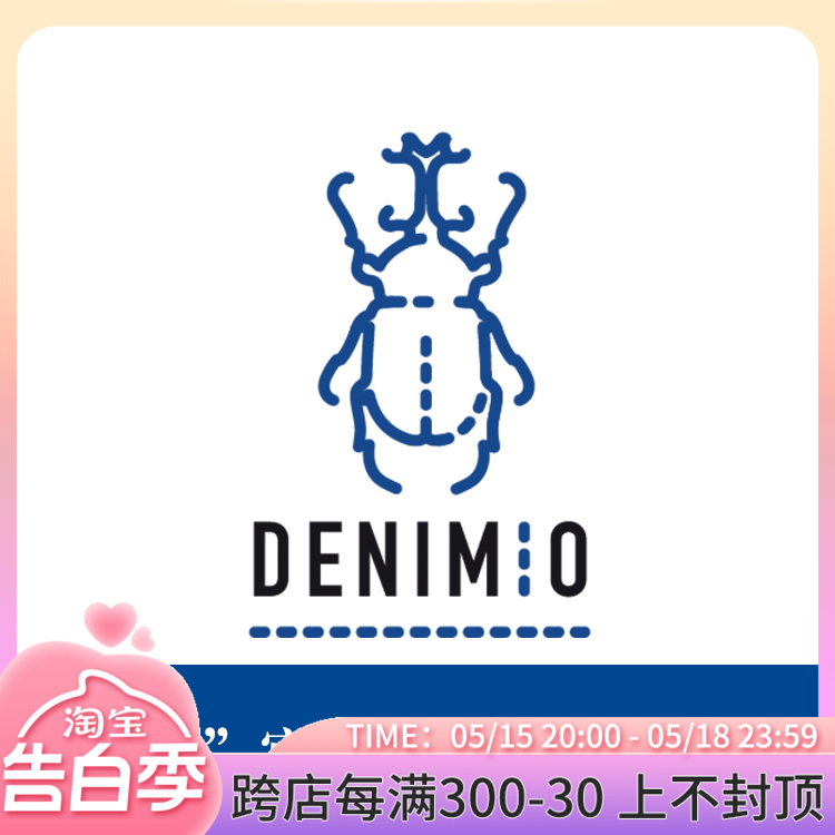 日本denimio官方自营代购服务