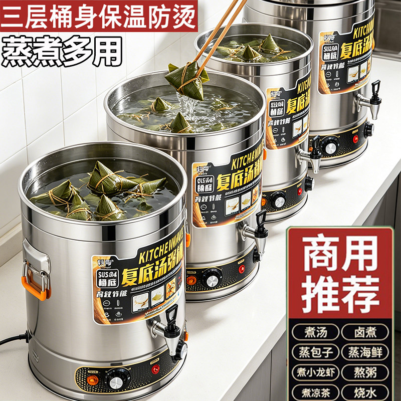 商用电汤桶熬汤桶卤肉熬粥保温桶图片