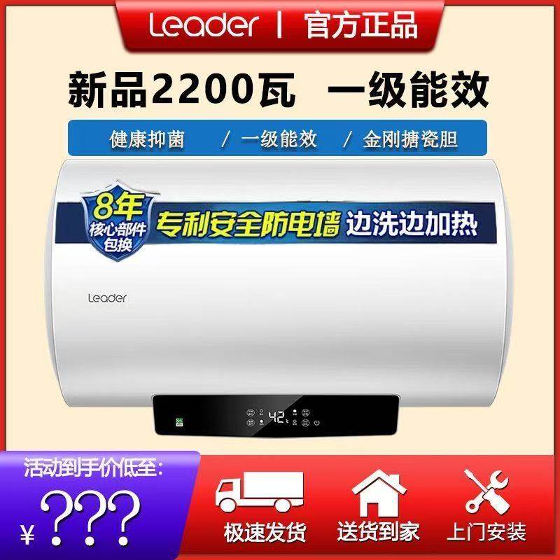 海尔统帅电热水器储水式40L家用小型出租50L速热60L卫生间洗