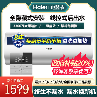 海尔60升全隐藏式电热水器吊顶内