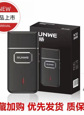 新品往复式剃须刀男士电动充电式刮胡刀175 7101便携式迷你便携