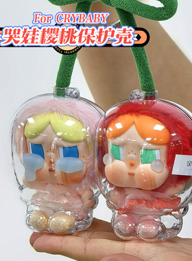 哭娃CRYBABY CHERRY爱神的眼泪系列樱桃保护壳甜在一起搪胶保护套