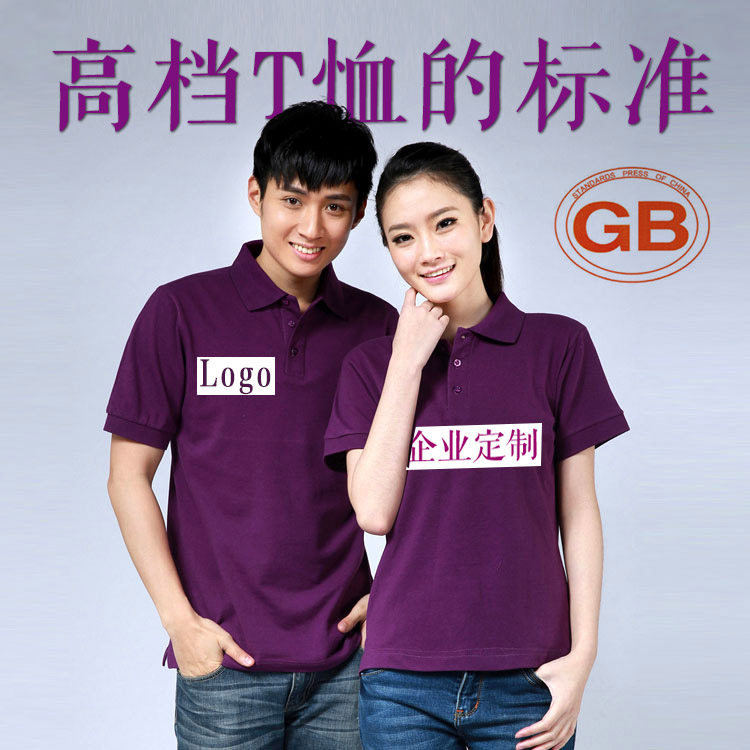 翻领工作服可印字印logo高档polo衫文化衫t恤定制广告衫带领短袖
