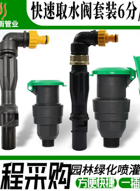 园林绿化快速取水阀取水器草坪塑料阀门井电磁阀箱6分708 6寸10寸
