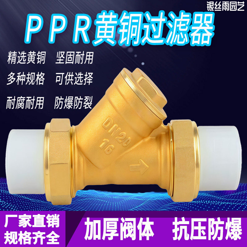 黄铜Y型过滤器自来水过滤阀