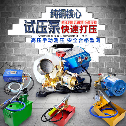 25kg手动试压泵 压力泵 打压机 PPR水管试压泵 管道打压器包邮