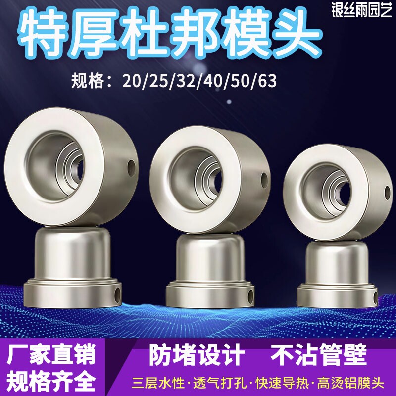 杜邦模头进口不粘热熔器塑焊机加厚磨头20-32热熔机焊烫机防堵
