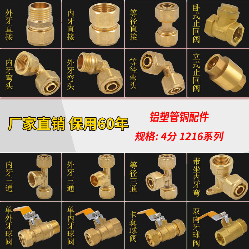 黄铜管件1216铝塑管接头三通直接弯通4分接头铜接头管件接头配件在类目 基础建材, 水管管材, 其他管材连接件, 弯头中 - 来自Buy2taobao.com提供专业的淘宝代购服务